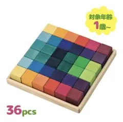 グリムス 知育玩具