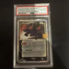 ブラッキー ゴールドスター 25th PSA8 ポケモンカード | Mercari