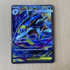 メガサメハダーex SR 330 HP - メルカリ