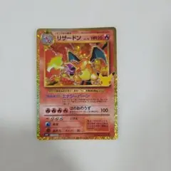 ポケモンカード　リザードン　復刻