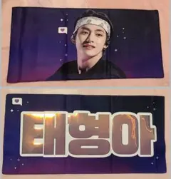 BTS V テテ スローガン⑪