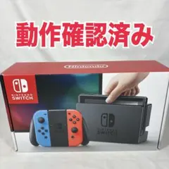 Nintendo Switch 初期型 (XAJ1000-) CFW 未対策機 - メルカリ