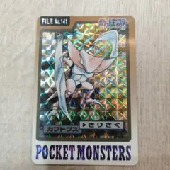 2026年最新】ポケモンカードダス カブトプスの人気アイテム - メルカリ