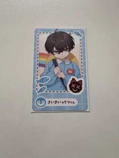 にじさんじようちえん 佐伯イッテツ