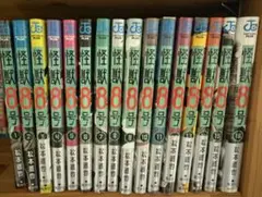怪獣8号 全巻セット 松本直也　1巻〜16巻