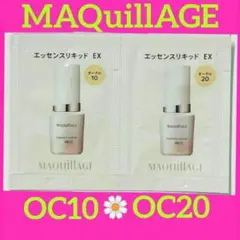 マキアージュ♡リニューアル♡エッセンスリキッド EX