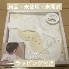 もこもこ天使スタイ DADWAY限定カラー