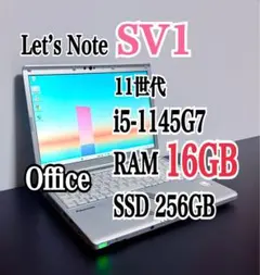 CF-SV1 i5 16GB 新品2TB Office Win11(K694) - メルカリ