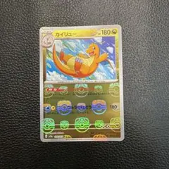 カイリュー R スカーレット&バイオレット 強化拡張パック ポケモンカード15…
