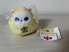 モフサンド　だるまにゃん　ぬいぐるみ　金　黄色