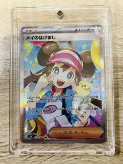 ポケモンカード ムニキスゼロ メイのはげまし SAR