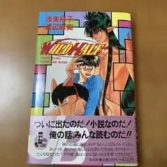 【レア！】1988年31号　浅美裕子先生のデビュー作、読切掲載 2026年最新】浅美裕子の人気アイテム - メルカリ