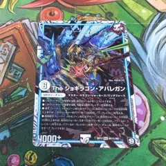 2026年最新】ジョギラゴンアバレガン シクの人気アイテム - メルカリ