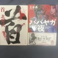 2026年最新】北野武 首の人気アイテム - メルカリ