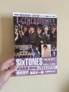 【美品】 J-GENERATION 2022年6月号