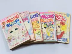 【全巻セット】キャンディキャンディ 1～20巻 るんるん 付録 別冊まんが レア キャンディ・キャンディ るんるん付録 4冊セット - メルカリ
