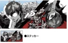 ペルソナ5 ロイヤル 楽天コレクション A賞両面フェイスタオル 主人公