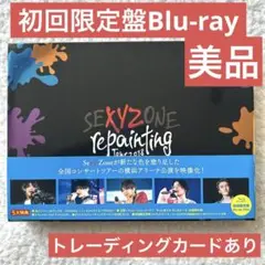 SexyZone repainting Tour 2018 初回限定盤ブルーレイ
