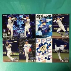 プロ野球チップスカード 中日ドラゴンズ 8枚セット