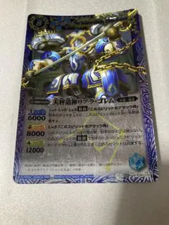 2026年最新】天秤造神リブラゴレムの人気アイテム - メルカリ