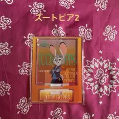 ズートピア2 ジュディ　アクスタ