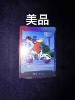 ドラゴンボール フュージョンワールド エナジーマーカー E-149 - メルカリ