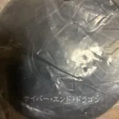 遊戯王 サイバー・エンド・ドラゴン モンスターフィギュアコレクション 未開封のサムネイル