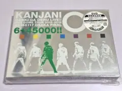 関ジャニ∞元気が出るLIVE