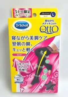 Dr.Scholl 寝ながらメディキュット ブラックシルク ロング L 限定