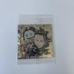 にふぉるめーしょん 呪術廻戦0 夏油傑 化身玉藻前 ウエハースシール 特級レア