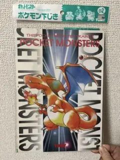 激レア　リザードン　下じき　平成レトロ