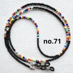ハンドメイド メガネチェーンno.71(再販)メガネストラップ グラスコード