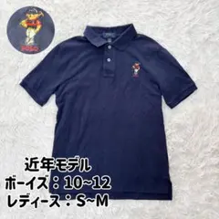 ポロラルフローレン 近年　ポロベア　ポロシャツ　S　ネイビー