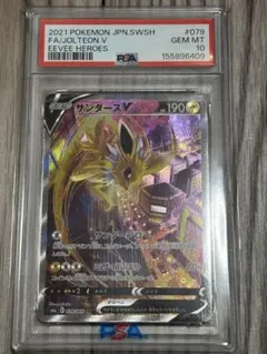 PSA10】 サンダースV SR SA S6a イーブイヒーローズ - メルカリ