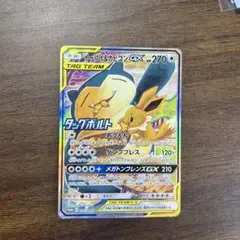 イーブイ＆カビゴンgx