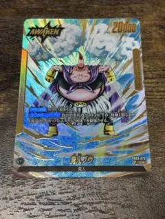 fb03-078 魔人ブウ ドラゴンボールフュージョンワールド リーダー