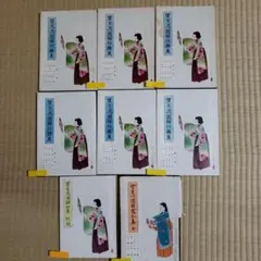 2026年最新】宝生流 仕舞の人気アイテム - メルカリ