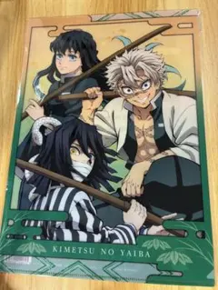 鬼滅の刃　不死川実弥　時透無一郎　伊黒小芭内　クリアファイル