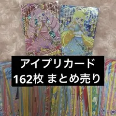 ひみつのアイプリ アイプリバース おとぎばなしアラビアンナイト ピンク ブルー