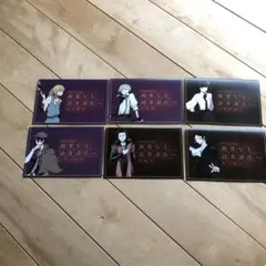 文豪ストレイドッグス 文スト 書簡 手紙 アニメイトフェア 特典　6種セット