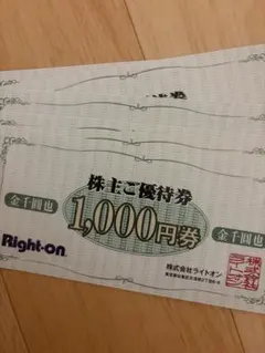 ライトオン 株主優待　6000円分　1000円　× 6枚のサムネイル