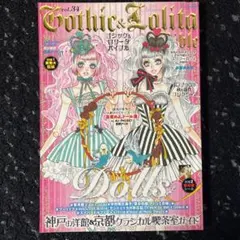 2026年最新】ゴシック&ロリータバイブルの人気アイテム - メルカリ