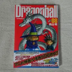 2026年最新】ドラゴンボール 初版 8巻の人気アイテム - メルカリ