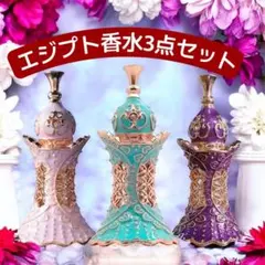 KYPHI PERFUMES エジプト限定 香水香油 クレオパトラ女王 30ml - メルカリ