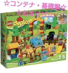 レゴデュプロ　ブロック　森の公園動物鹿きつね　コンテナ基礎盤おまけ付　10584