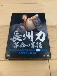 大人気】一触即発(2)～新日本プロレスvs誠心会館,UFO DVD - メルカリ