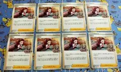 ポケモンカード ツツジ(エクストラバトルの日) ジムプロモ 8枚セット