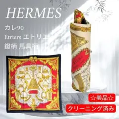 HERMES エルメス スカーフ カレ40 荷物を運ぶ象 プチカレ - メルカリ