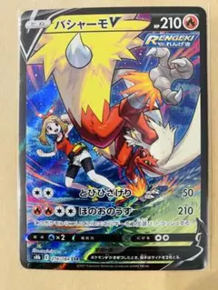 ポケカ　バシャーモv csr ポケモン Pokemon vmaxクライマックス