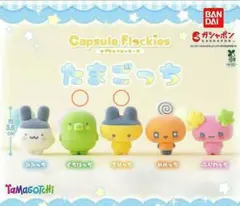 Capsule Flockies たまごっち(まめっち&くちぱっち)セット！